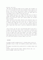 원격교육과 가상교육 & 가상교육시스템  16페이지