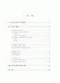 원격교육과 가상교육 & 가상교육시스템  18페이지