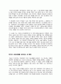[서평] 아버지 살해를 둘러싼 인간탐구 - 도스토예프스키(Dostoevskii)  2페이지