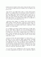 [서평] 아버지 살해를 둘러싼 인간탐구 - 도스토예프스키(Dostoevskii)  3페이지