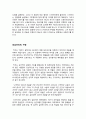 [서평] 아버지 살해를 둘러싼 인간탐구 - 도스토예프스키(Dostoevskii)  4페이지
