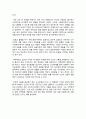 [서평] 아버지 살해를 둘러싼 인간탐구 - 도스토예프스키(Dostoevskii)  5페이지