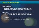 만성 신부전 환자(CRF) 진단, 간호, 투석.ppt 6페이지