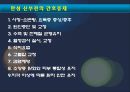 만성 신부전 환자(CRF) 진단, 간호, 투석.ppt 21페이지