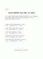 QI (통증 관리) 11페이지