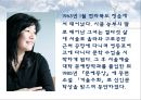 신경숙  작품분석.ppt 3페이지