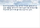 신경숙  작품분석.ppt 9페이지
