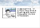 신경숙  작품분석.ppt 14페이지