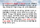 신경숙  작품분석.ppt 17페이지