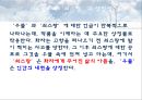 신경숙  작품분석.ppt 19페이지