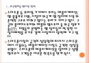 [모바일시장] 애플리케이션시장(앱시장)의 성장과 위협요인.PPT자료 4페이지