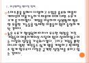 [모바일시장] 애플리케이션시장(앱시장)의 성장과 위협요인.PPT자료 5페이지