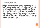 [모바일시장] 애플리케이션시장(앱시장)의 성장과 위협요인.PPT자료 6페이지