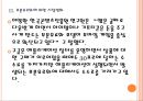[모바일시장] 애플리케이션시장(앱시장)의 성장과 위협요인.PPT자료 12페이지