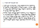 [모바일시장] 애플리케이션시장(앱시장)의 성장과 위협요인.PPT자료 18페이지