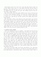 아동문학의 선정과 효과적인 전달방법 3페이지