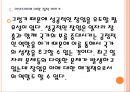[창업]창업성공전략에 대한 분석 PPT자료 6페이지