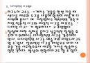 [창업]창업성공전략에 대한 분석 PPT자료 8페이지