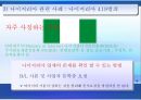 인터넷 무역사기의 발생원인과 예방법 및 해결방법 18페이지