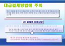 인터넷 무역사기의 발생원인과 예방법 및 해결방법 22페이지