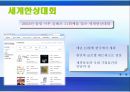 인터넷 무역사기의 발생원인과 예방법 및 해결방법 32페이지