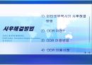 인터넷 무역사기의 발생원인과 예방법 및 해결방법 34페이지