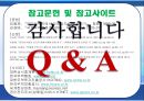 인터넷 무역사기의 발생원인과 예방법 및 해결방법 53페이지