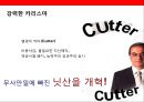위기를 극복하고 세계정상을 향해 나아가는 자동차그룹 닛산과 CEO 칼로로스 곤의 성공전략 5페이지