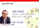 위기를 극복하고 세계정상을 향해 나아가는 자동차그룹 닛산과 CEO 칼로로스 곤의 성공전략 6페이지