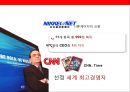 위기를 극복하고 세계정상을 향해 나아가는 자동차그룹 닛산과 CEO 칼로로스 곤의 성공전략 17페이지