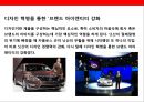 위기를 극복하고 세계정상을 향해 나아가는 자동차그룹 닛산과 CEO 칼로로스 곤의 성공전략 23페이지