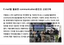 위기를 극복하고 세계정상을 향해 나아가는 자동차그룹 닛산과 CEO 칼로로스 곤의 성공전략 32페이지