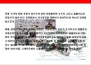 위기를 극복하고 세계정상을 향해 나아가는 자동차그룹 닛산과 CEO 칼로로스 곤의 성공전략 34페이지