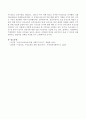 0세~5세 무상교육 실시에 대해서 어떻게 생각하는지 쓰시오 - 무상교육 실시에 대한 문제점 및 의견 4페이지