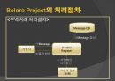 전자결제시스템의 종류와 한계점 및 해결과제 10페이지