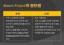 전자결제시스템의 종류와 한계점 및 해결과제 11페이지