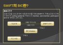 전자결제시스템의 종류와 한계점 및 해결과제 14페이지