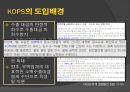 전자결제시스템의 종류와 한계점 및 해결과제 17페이지
