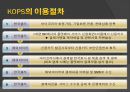전자결제시스템의 종류와 한계점 및 해결과제 19페이지
