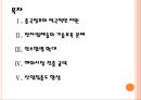 [전자제품]전자제품 시장의 성장과 중국의 진출전략 PPT자료 2페이지
