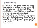 [전자제품]전자제품 시장의 성장과 중국의 진출전략 PPT자료 4페이지