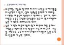 [전자제품]전자제품 시장의 성장과 중국의 진출전략 PPT자료 5페이지