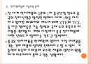 [전자제품]전자제품 시장의 성장과 중국의 진출전략 PPT자료 8페이지