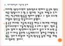 [전자제품]전자제품 시장의 성장과 중국의 진출전략 PPT자료 10페이지