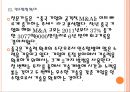 [전자제품]전자제품 시장의 성장과 중국의 진출전략 PPT자료 12페이지