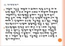 [전자제품]전자제품 시장의 성장과 중국의 진출전략 PPT자료 13페이지