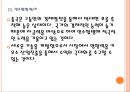 [전자제품]전자제품 시장의 성장과 중국의 진출전략 PPT자료 14페이지
