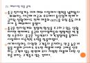 [전자제품]전자제품 시장의 성장과 중국의 진출전략 PPT자료 15페이지