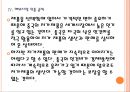 [전자제품]전자제품 시장의 성장과 중국의 진출전략 PPT자료 16페이지