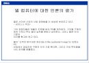 델컴퓨터사례 3페이지